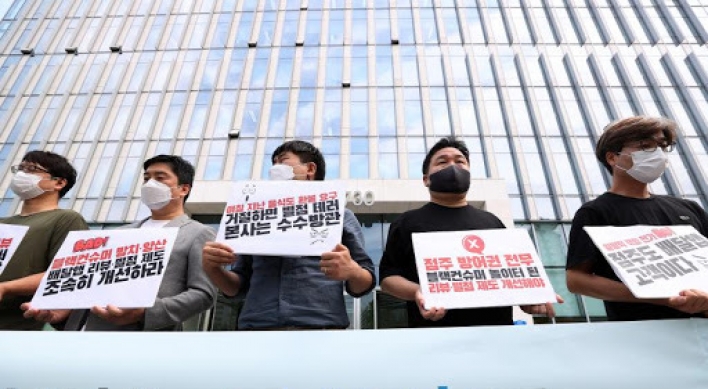 Civic groups demand state antitrust regulator look into 'unfair' Coupang Eats contract terms