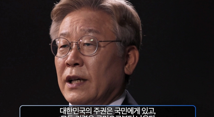 Gyeonggi Gov. Lee Jae-myung launches presidential bid, vowing to reduce inequality