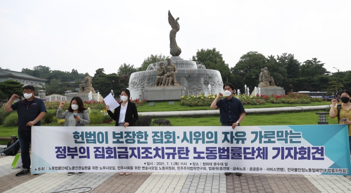 Seoul delays easing of outdoor rally restrictions due to COVID-19 surge