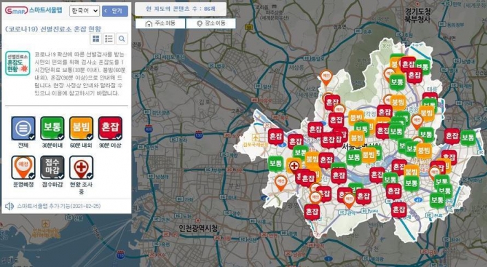 Seoul city's digital map adds feature showing crowd sizes at virus testing centers