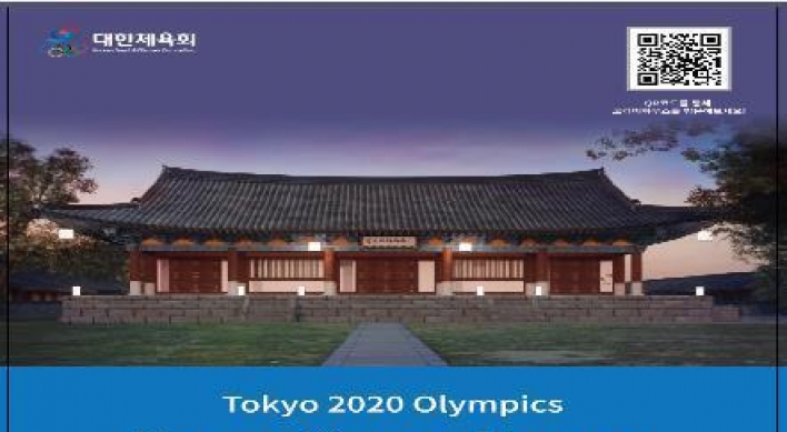 S. Korea opens hospitality house for Tokyo Olympics online due to coronavirus pandemic