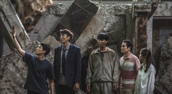 Disaster-comedy 'Sinkhole' sets opening-day record for S. Korean movie this year