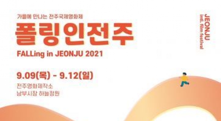 Selections from 22nd Jeonju International Film Festival to be rescreened