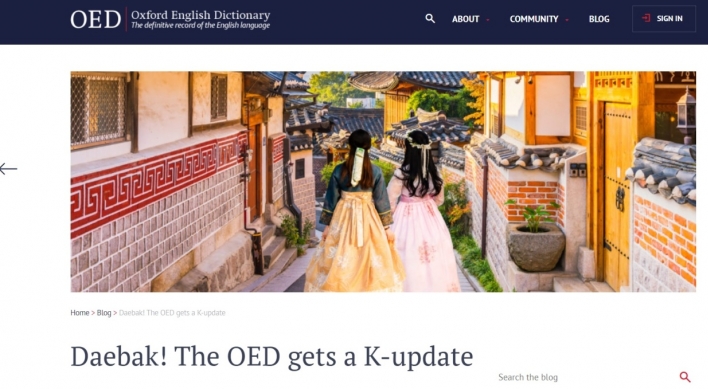 More Korean words make it into Oxford English Dictionary