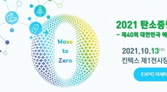 S. Korea holds inaugural exhibition on carbon neutrality