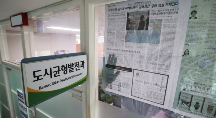 Prosecutors raid Seongnam City Hall over land development scandal