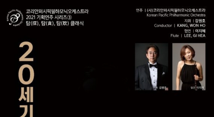 Korean Pacific Philharmonic Orchestra to hold concert Tuesday