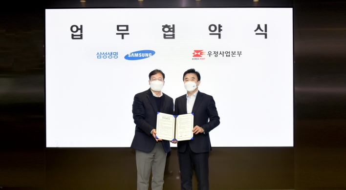 Samsung Life, Korea Post launch W400b investment fund