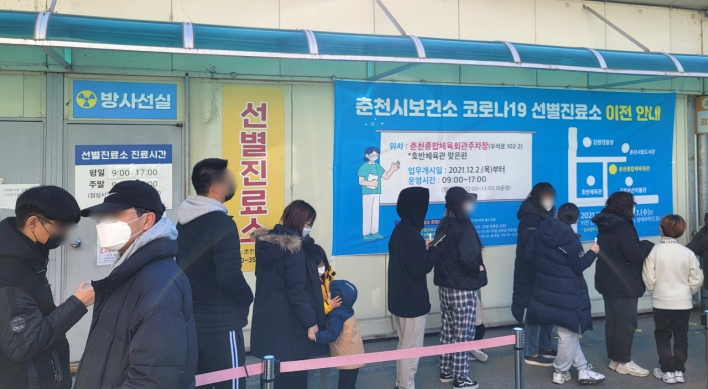 S. Korea to restrict visa issuance, arrivals from 8 African countries over new virus variant