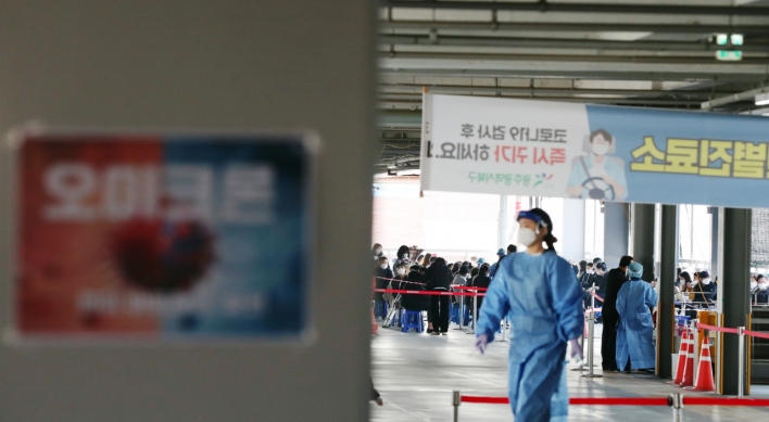 Korea announces second child death from COVID-19