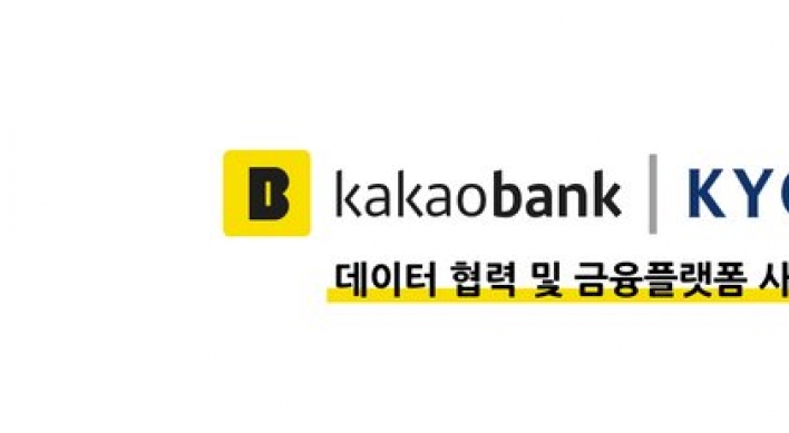 Kyobo, KakaoBank join hands for platform projects