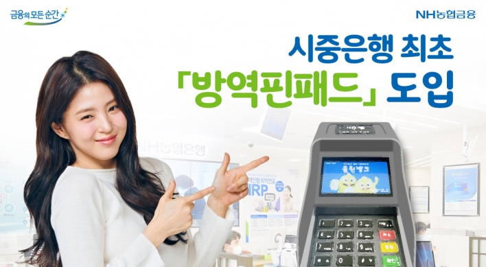 NongHyup Bank introduces antiviral pin pad