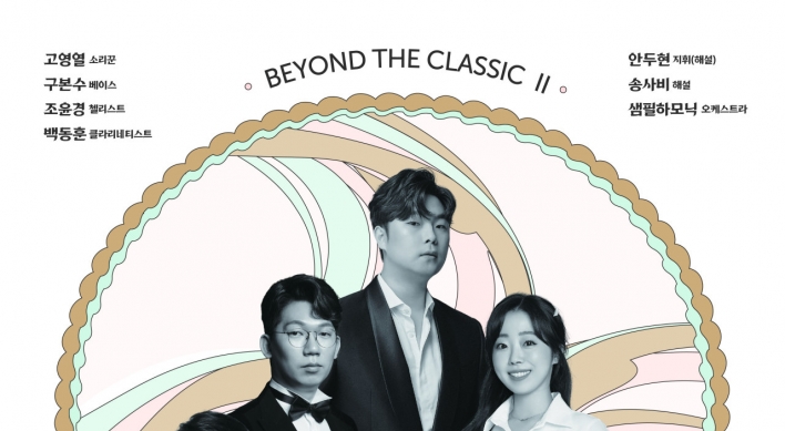 New form of music concert to go on stage at Seoul Arts Center