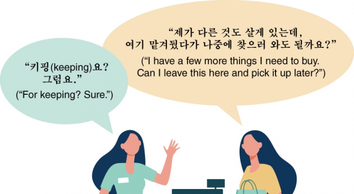 Can the Korean language survive the invasion of English loanwords?