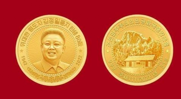 N. Korea to issue commemorative coins marking late former leader's birthday