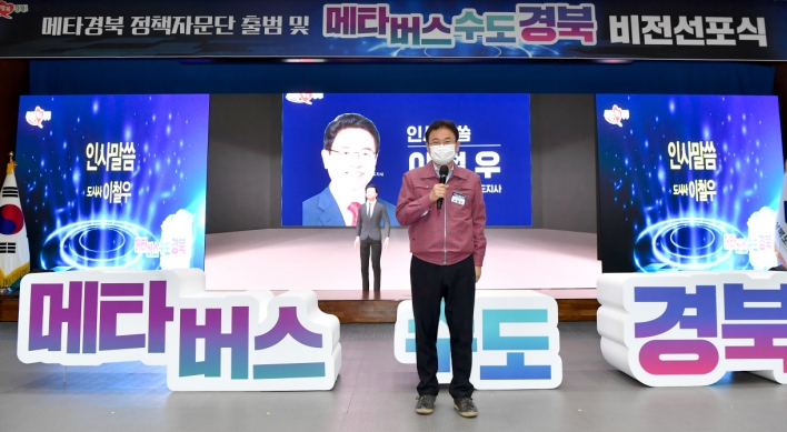 North Gyeongsang Province to join metaverse, forms alliance