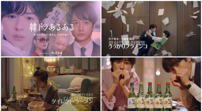 Hite Jinro to strengthen marketing in Japan for soju sales