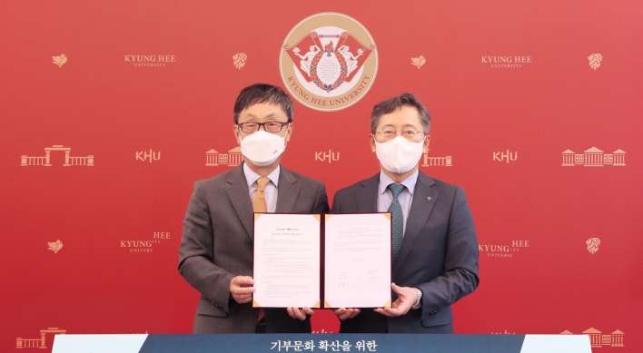 Hana Bank, Kyung Hee Univ. start philanthropic campaign