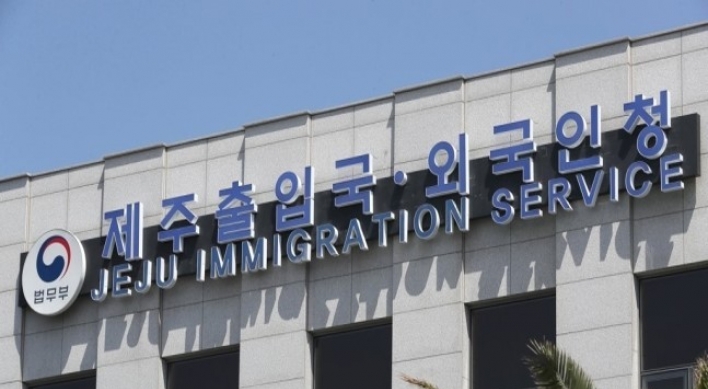 Why is S. Korea trying to strengthen border controls in Jeju?