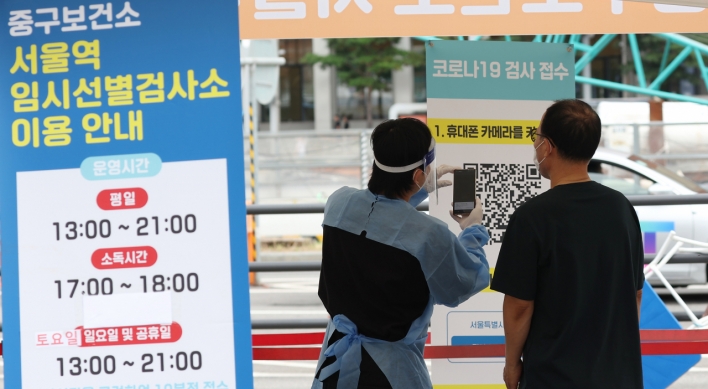 New COVID-19 cases below 40,000 for 2nd day amid Chuseok holiday