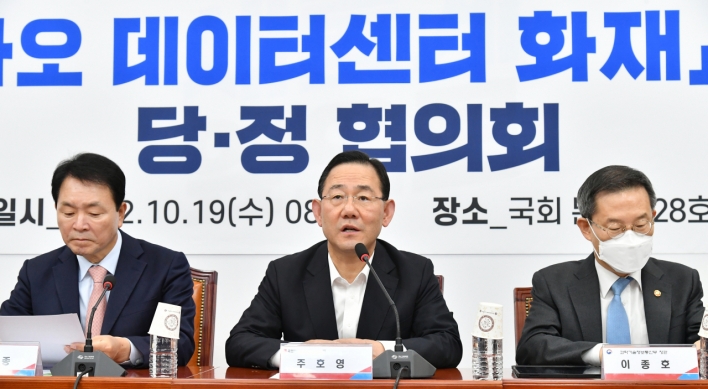 Ruling party steps up criticism of Kakao over unprecedented outage