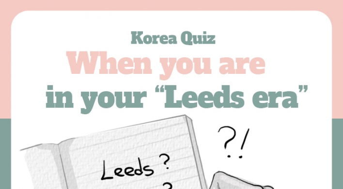 [Korea Quiz] (27) When you are in your “Leeds era”