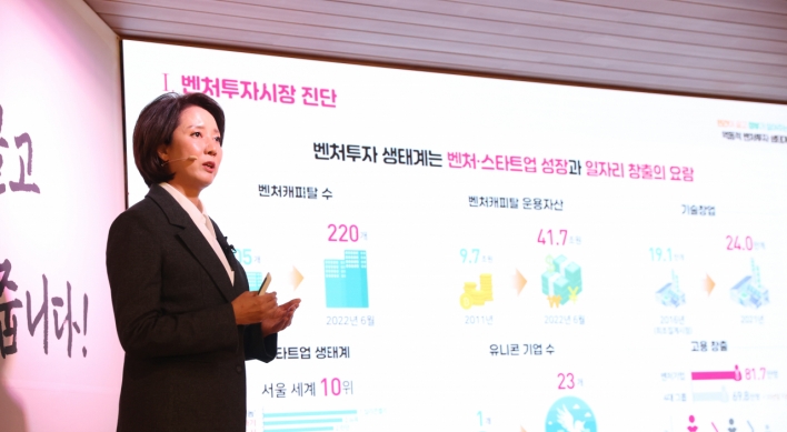 Korea to expand funding for venture capitals to invest in startups