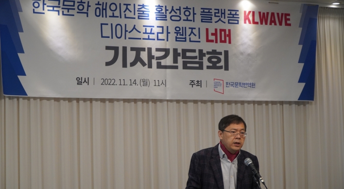 New online platform KLWave aims to lead literature’s Hallyu