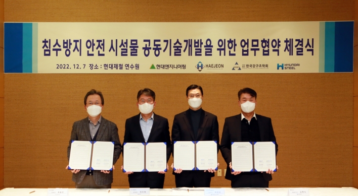 Hyundai Steel to develop anti-flood door for manufacturing facilities