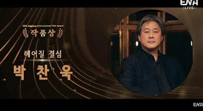 ‘Decision To Leave’ snatches 3 awards at 58th Daejong Film Awards