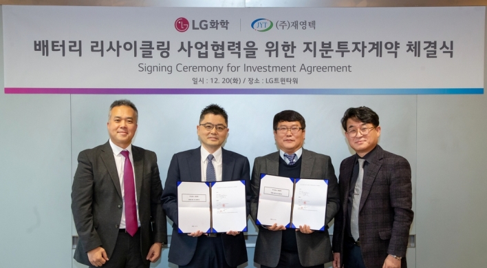 LG Chem invests in battery recycling startup for N. America venture