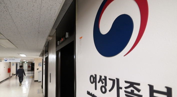 S. Korea to lower gender gap in public sector