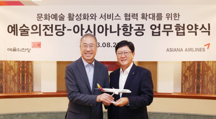 Asiana Airlines, Seoul Arts Center ink partnership