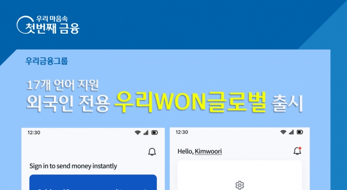 Woori Bank's new app to offer multilingual assistance