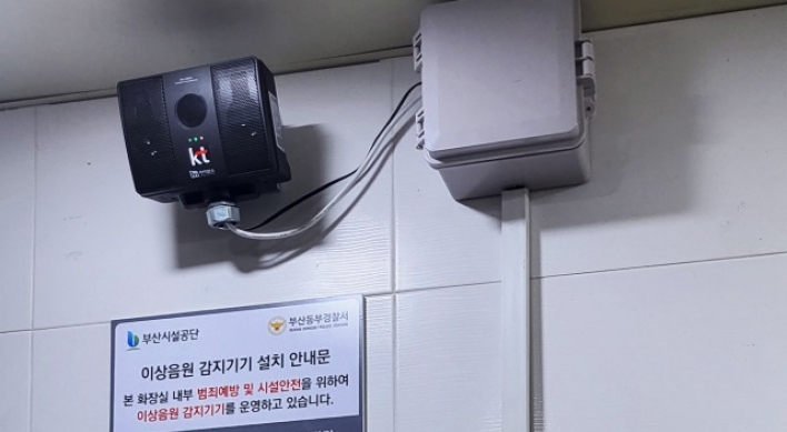 Voice-activated emergency call systems installed in women's bathrooms in Busan