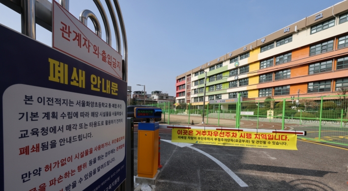 1 in 6 elementary schools in Seoul to have under 40 students per grade: study