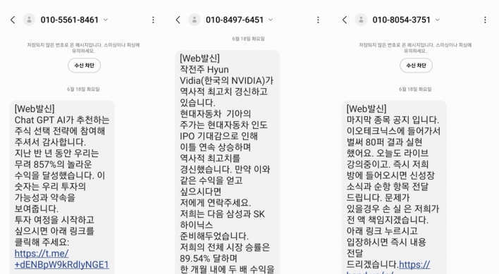 Surge in spam messages sparks calls for authorities' response
