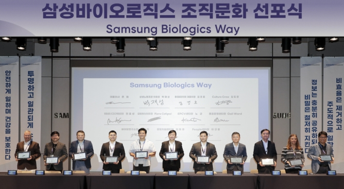 Samsung Biologics launches coporate culture change initiative