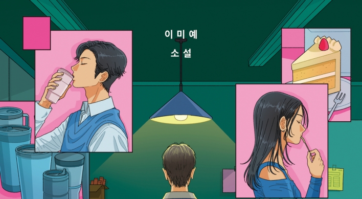 [New in Korean] Bestselling author returns with hyperrealism to uncover office villains