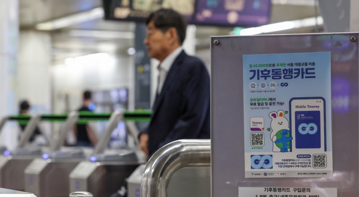 Seoul's unlimited transit pass extended to Guri