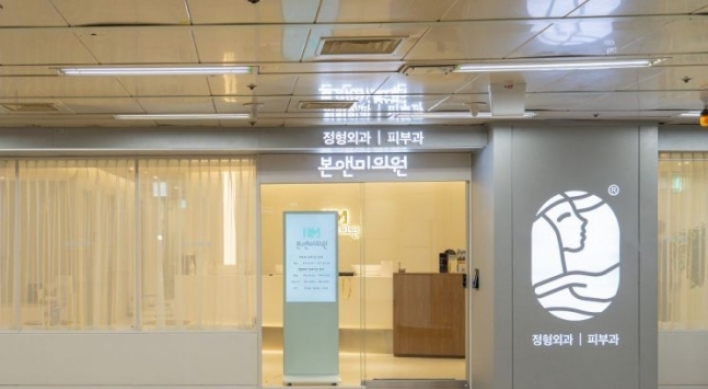 Seoul Metro to increase clinics, pharmacies in subway stations