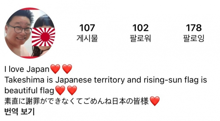 Japanese claims to Dokdo being spread through fake Instagram accounts of Korean professor