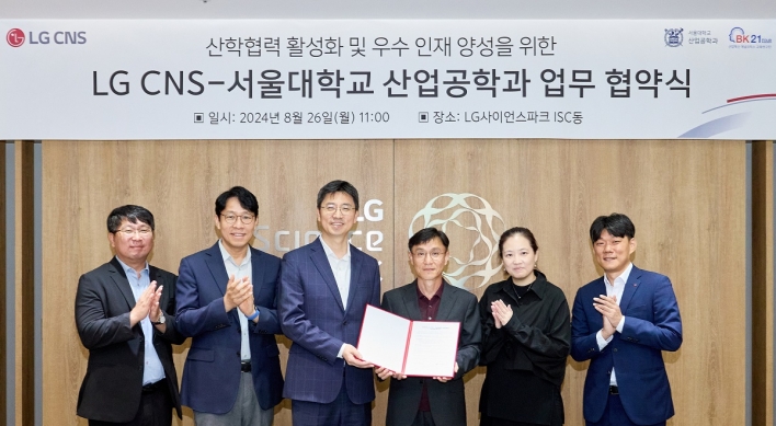 LG CNS to nurture DX talent in partnership with SNU