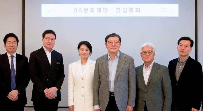 GS Group establishes cultural foundation to boost art