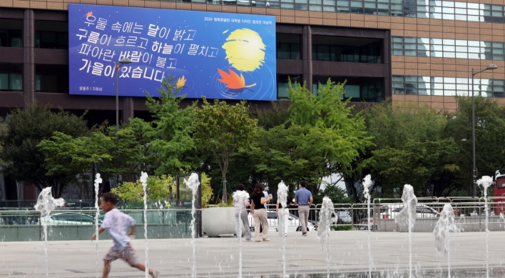 Heat wave watch issued for Seoul; latest on record