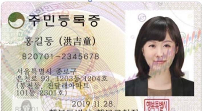 South Korean ID card to get redesign