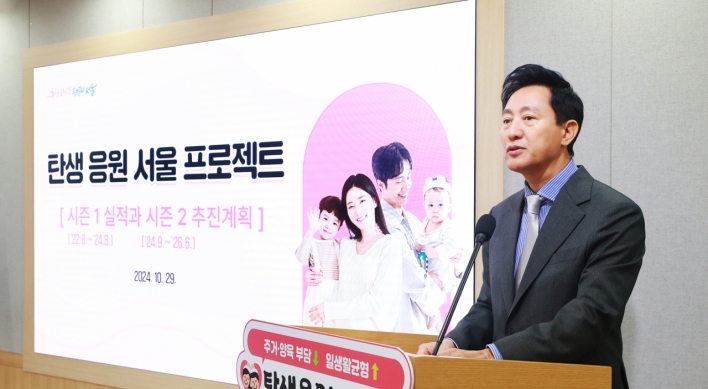 Seoul City to spend W6.7tr to encourage couples to have kids