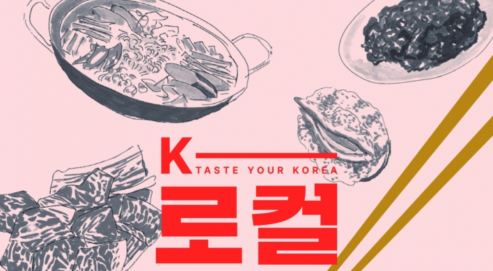 KTO to publish foreign language e-book on Korean food, ingredients