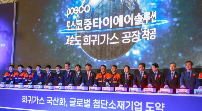 Posco begins construction of high-purity noble gas plant