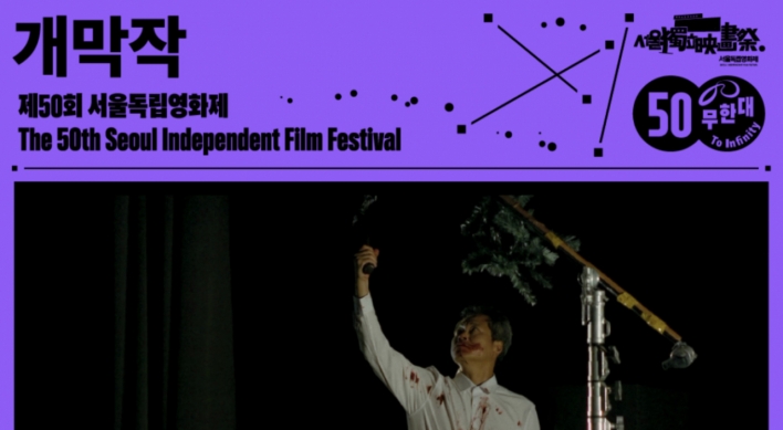 Despite funding cut, 50th Seoul Independent Film Festival to screen record no. of films